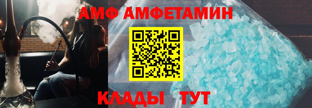 АМФ  Амфетамин 98%  Вход с VPN  Кирово-Чепецк  Amphetamine 