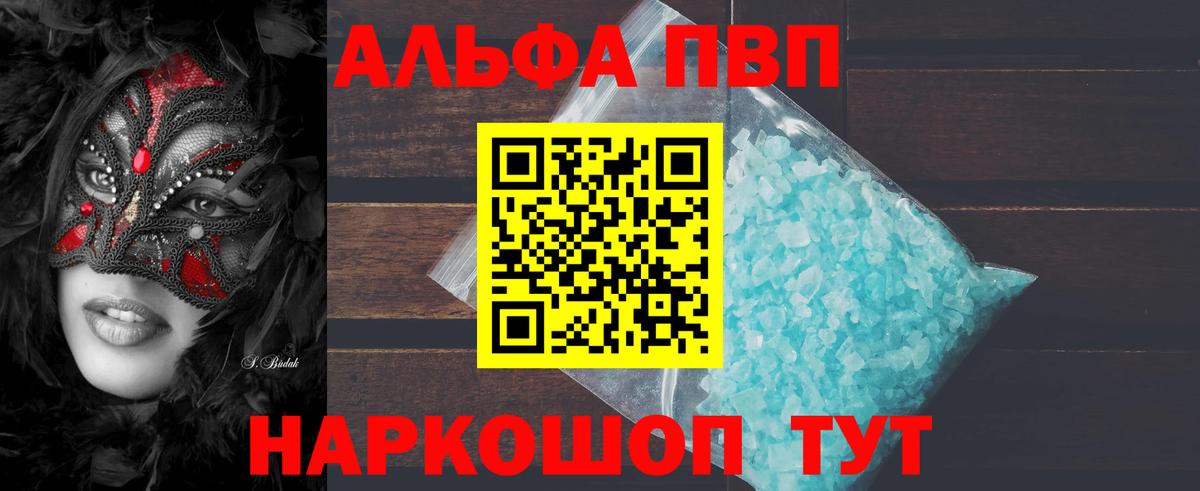 Alpha PVP СК  где найти наркотики  Кирово-Чепецк  Вход с VPN  Альфа ПВП СК КРИС  A PVP мука 