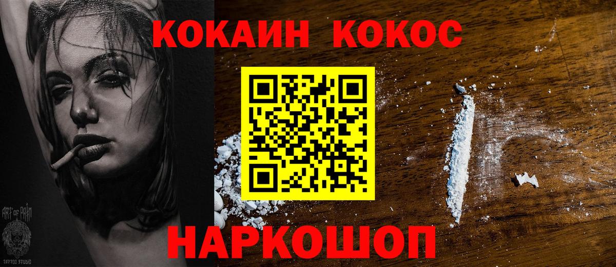 COCAIN 98% Кирово-Чепецк