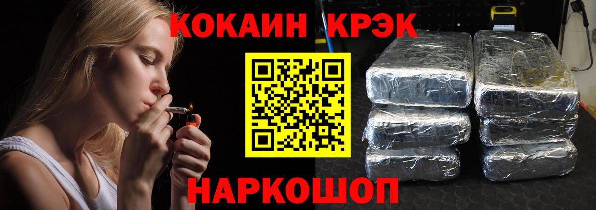 КОКАИН Fish Scale  КОКАИН 97%  Кокаин  Кирово-Чепецк  Вход с VPN 