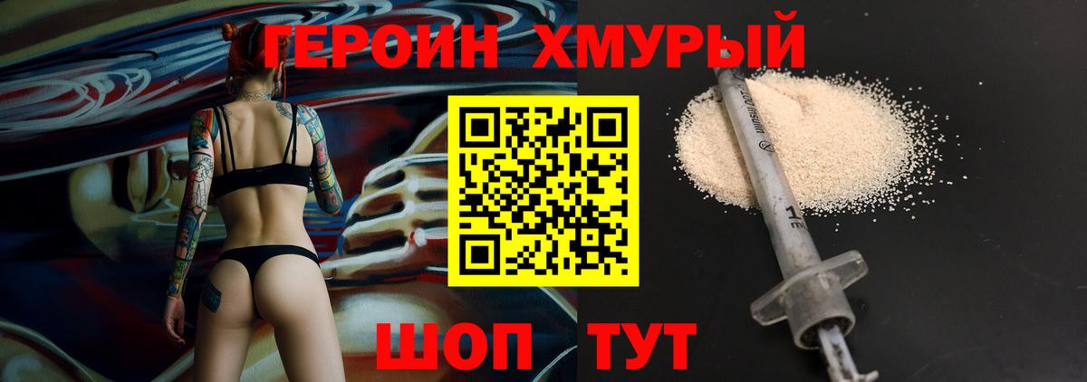 Кирово-Чепецк  Героин герыч  Вход с VPN 