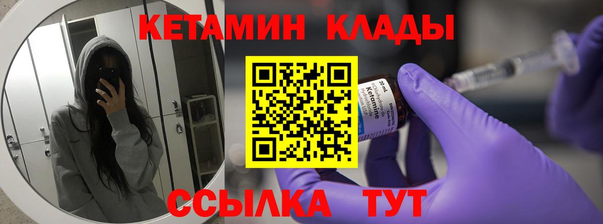 Кетамин VHQ  КЕТАМИН ketamine  Кирово-Чепецк  Вход с VPN 
