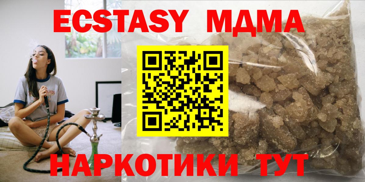 MDMA кристаллы Кирово-Чепецк