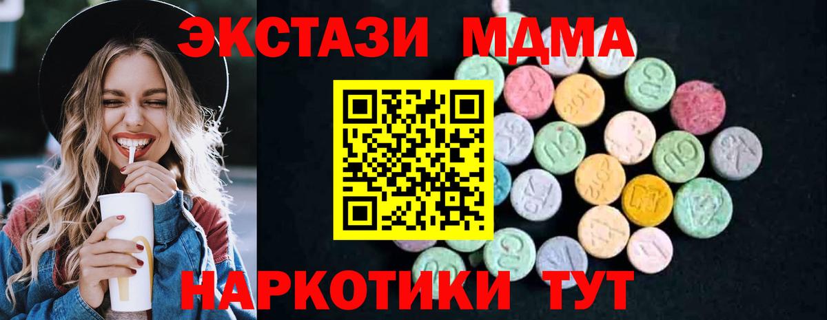 Кирово-Чепецк  МДМА VHQ  Вход с VPN  МДМА кристаллы 