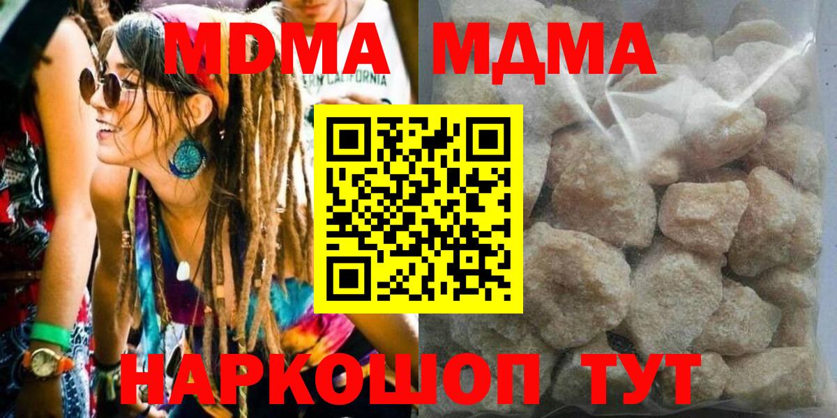 МЕТАМФЕТАМИН  ГАШИШ  COCAIN  Меф   Кирово-Чепецк  Купить  Вход с VPN  НБОМе 