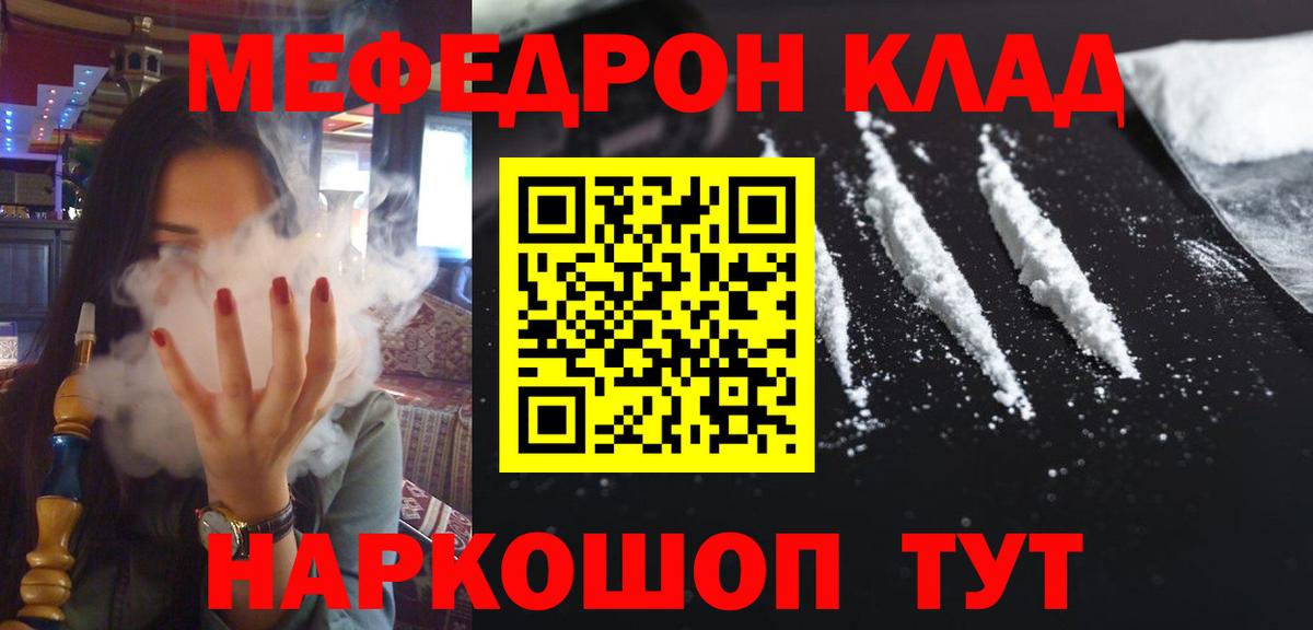 Мефедрон  Кирово-Чепецк