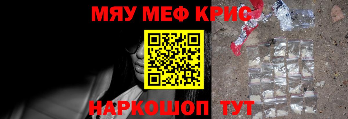 Меф mephedrone  Вход с VPN  хочу наркоту  Кирово-Чепецк 
