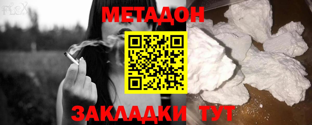 Метадон VHQ Кирово-Чепецк