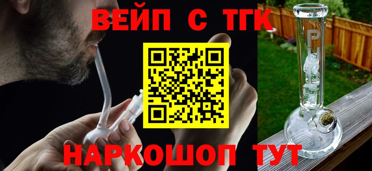 ТГК THC oil  Вход с VPN  Кирово-Чепецк 