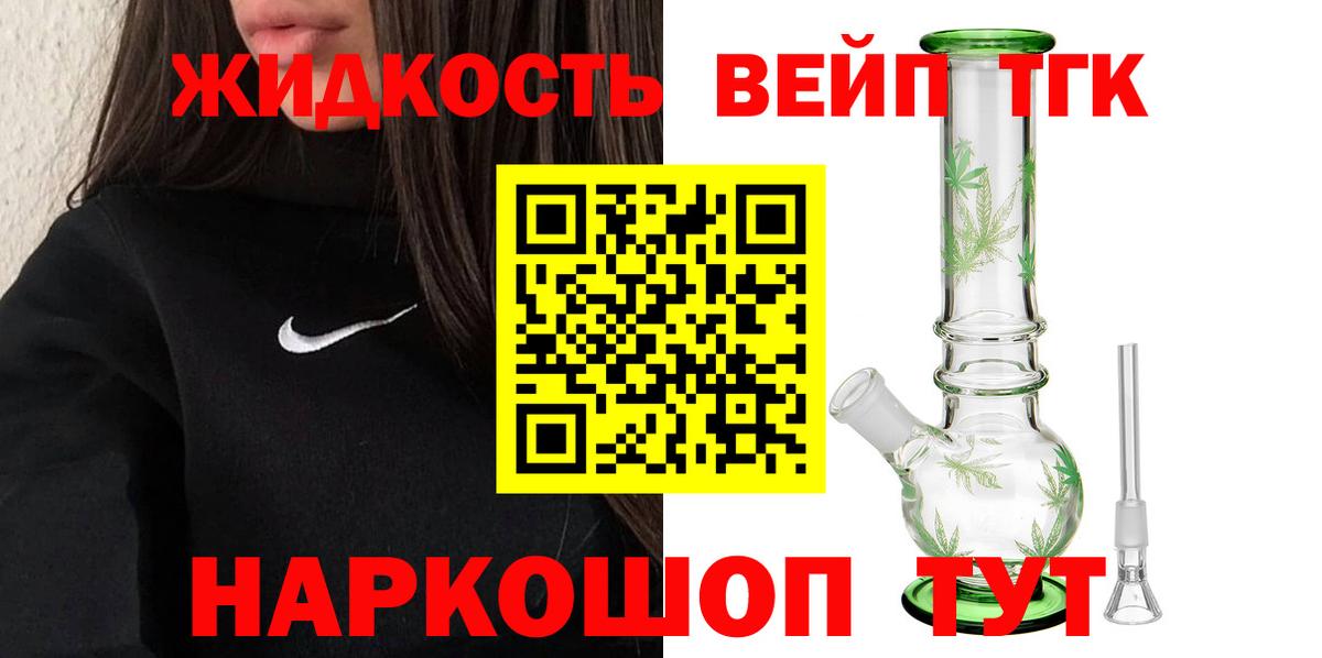 Дистиллят ТГК гашишное масло Кирово-Чепецк
